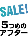 5.アフターセールス