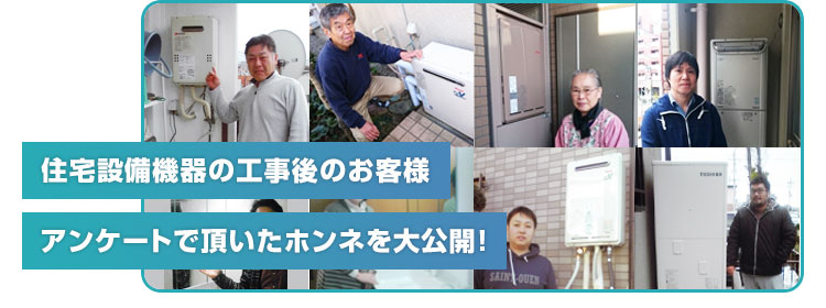 選ばれる理由:お客様の声