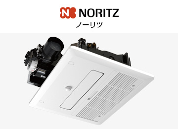 浴室暖房乾燥機を探す:ノーリツ
