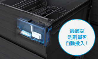 パナソニック食洗機:液体洗剤自動投入