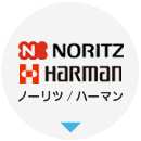 最新機能紹介:ノーリツ ハーマン