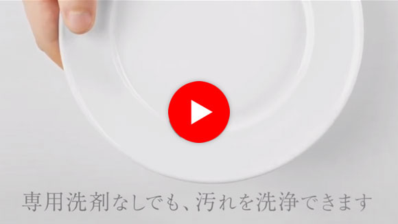 動画:自然にやさしく汚れを分解する「重曹コース」