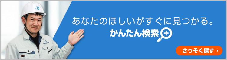 ご希望の条件を選んで商品が探せる!エアコン かんたん検索