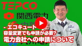 動画:おひさまエコキュートについて