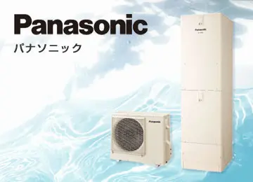 エコキュート メーカー パナソニック
