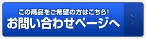 還元水素水生成器:TK-HS71の詳細や金額はコチラ