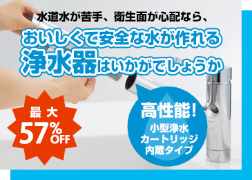 新しいカートリッジで飲水をより安心に!(浄水器で水道水を飲む)