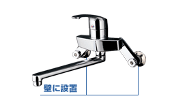 キッチン蛇口の種類：壁付