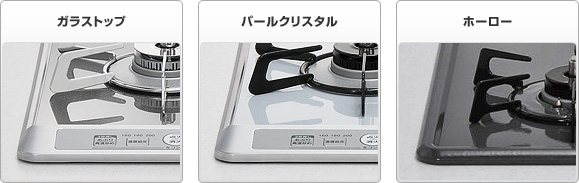 天板(天面)の違い