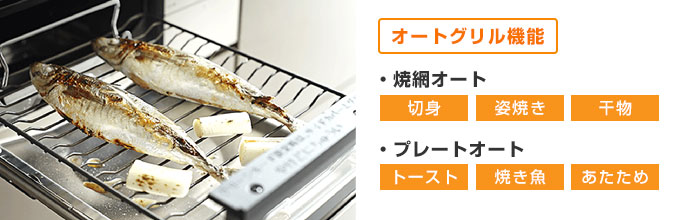 ノーリツ ビルトインガスコンロ:焼網グリル