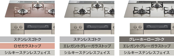 ピアット[マルチグリル]のカラーバリエーション