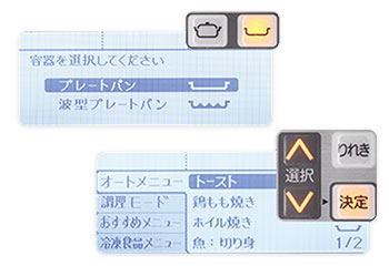 プログレプラス:次の操作がわかりやすい!光る操作パネル