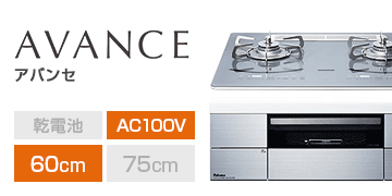 パロマ シリーズ アバンセ