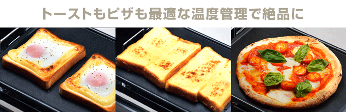 トースト・ピザプレート:最適な温度管理で絶品