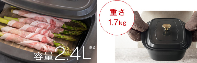 ザ・ココット:料理しやすい、使いやすい。