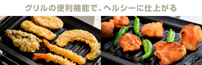 ココットプレート:ヘルシーに仕上がる