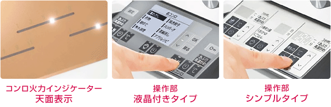 デリシア 3V乾電池タイプ:天面表示と操作部
