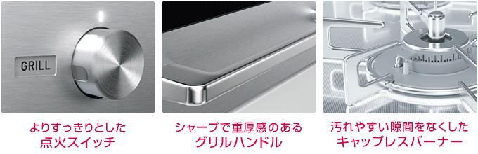 デリシア 3V乾電池タイプ:デザイン
