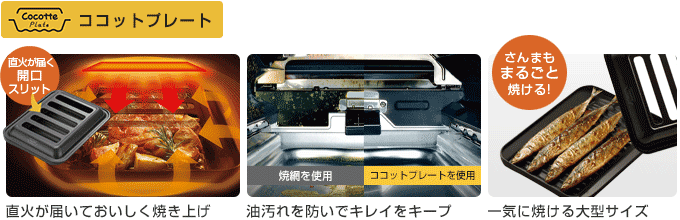 リンナイ ビルトインガスコンロ:焼網グリル