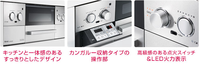 リッセ:見た目も使いやすさも洗練されたデザイン