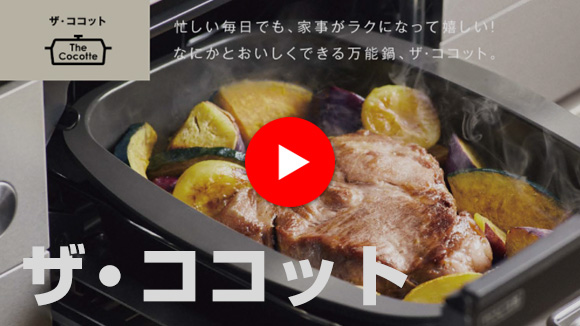 動画:ザ・ココット