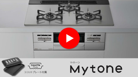 動画:マイトーン商品説明