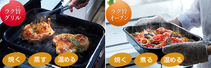 日立 IHコンロ:ラク旨グリル&オーブン