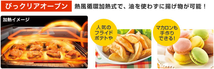 三菱電機 IHコンロ:びっクリアオーブン