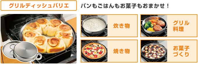 三菱電機 IHコンロ:グリティッシュパリエ