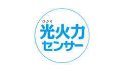 パナソニック:光火力センサー
