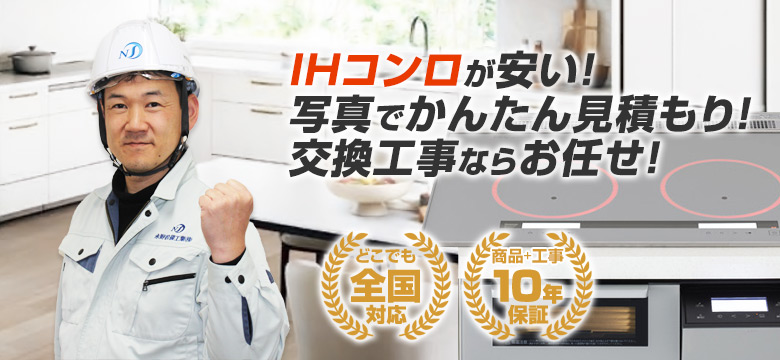 住設ドットコム IHコンロ(IHクッキングヒーター) 最新IHで手軽に本格料理!お手入れラクラク!