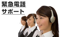「保証」工事後も安心