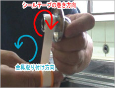 壁付混合水栓:取付部材の使い方