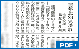 日本ネット経済新聞に掲載されました!