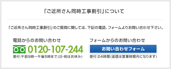 お問い合わせ