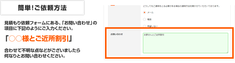 簡単ご依頼方法