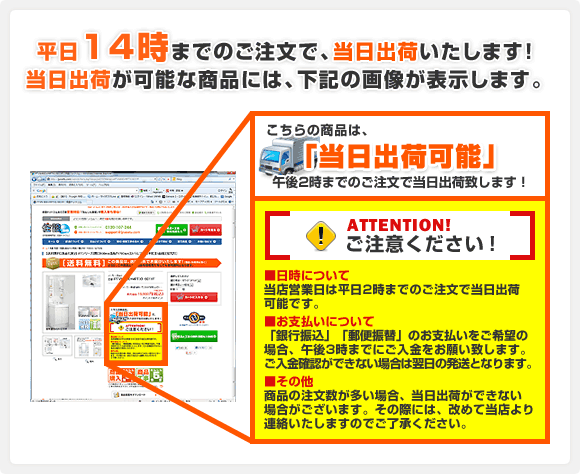 平日14時までのご注文で、当日出荷いたします!当日出荷が可能な商品には、下記の画像が表示します。