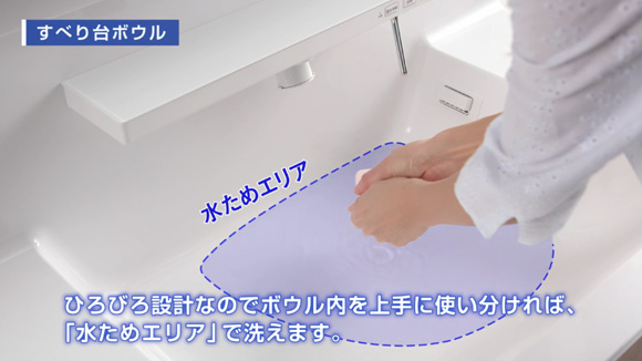 動画:TOTO すべり台ボウル