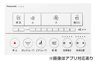 アラウーノL150シリーズ:フラットリモコン