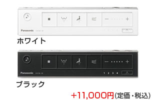 アラウーノL150シリーズ:スティックリモコン