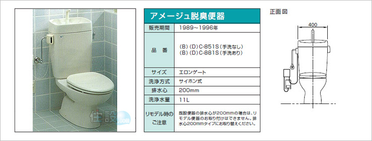 INAXトイレ:床排水 C-851S