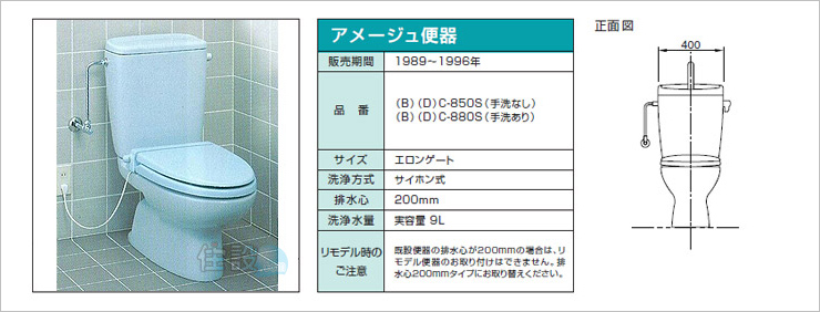 INAXトイレ:床排水 C-850S