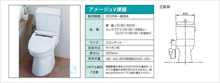 INAXトイレ:床排水 BC-320S