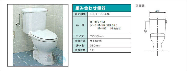 INAXトイレ:床排水 C-44ST