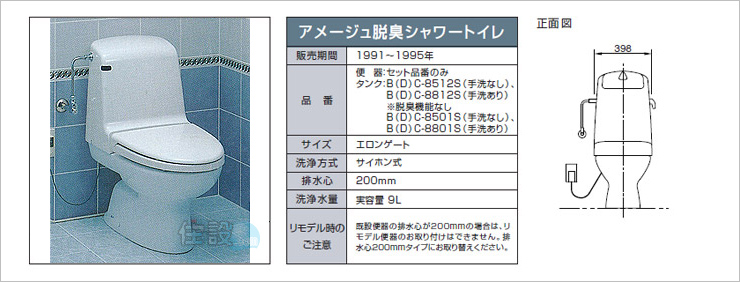 INAXトイレ:床排水 C-8512S
