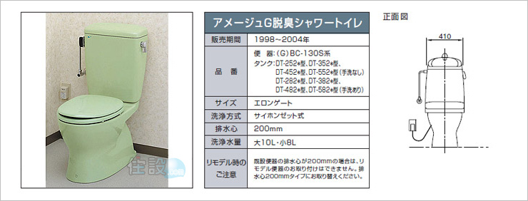 INAXトイレ:床排水 BC-130S