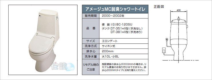 INAXトイレ:床排水 BC-120SU