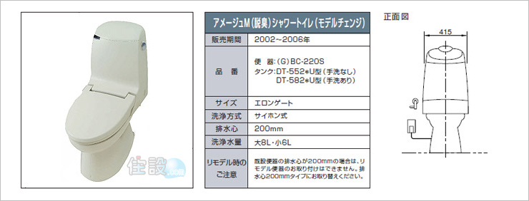 INAXトイレ:床排水 BC-220S