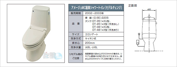 INAXトイレ:床排水 BC-220S