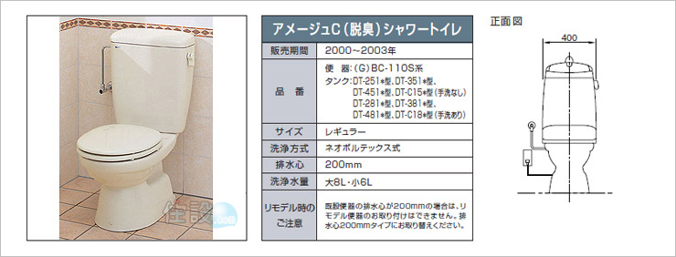 INAXトイレ:床排水 BC-110S